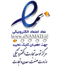 اینماد