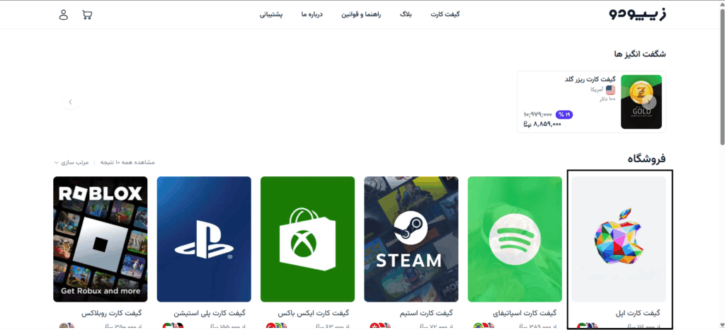 فروشگاه زیپودو