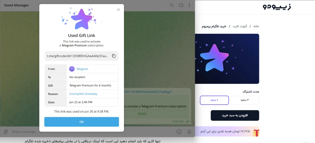 آموزش فعالسازی تلگرام پرمیوم
